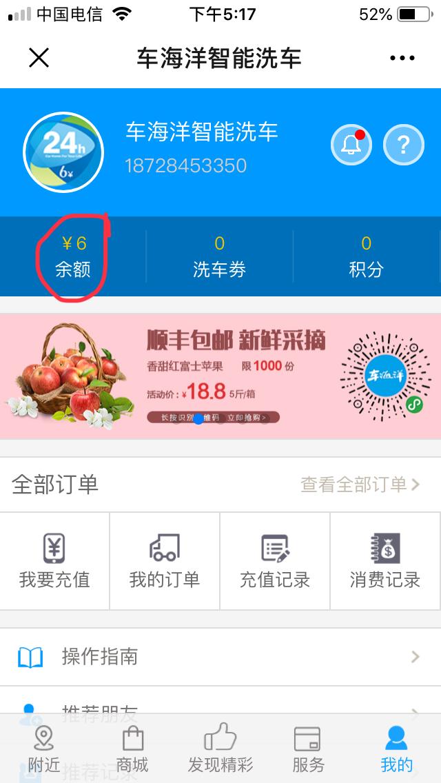 手机用户133****5838的注册任务 验收样图1