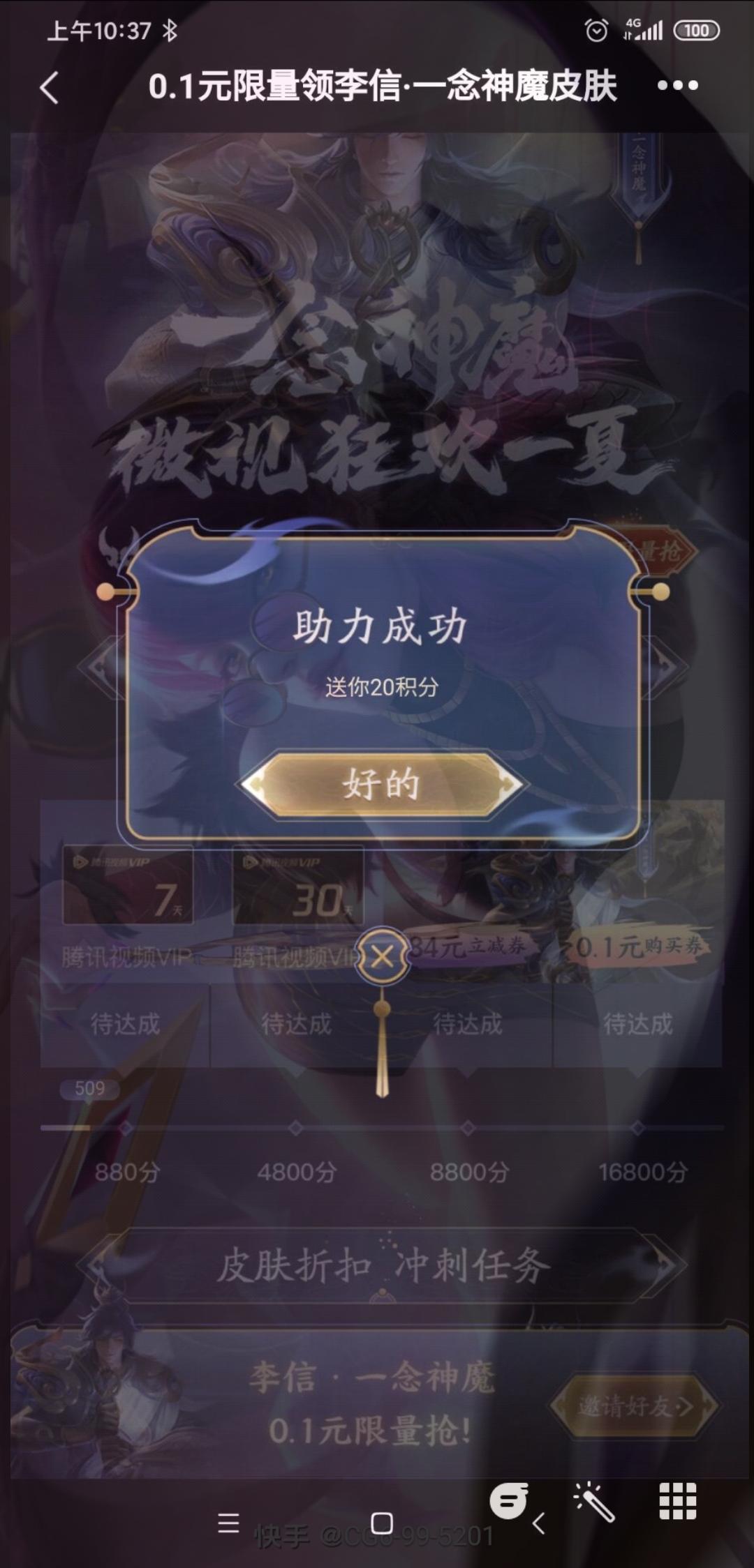 a.的点击任务 步骤图2
