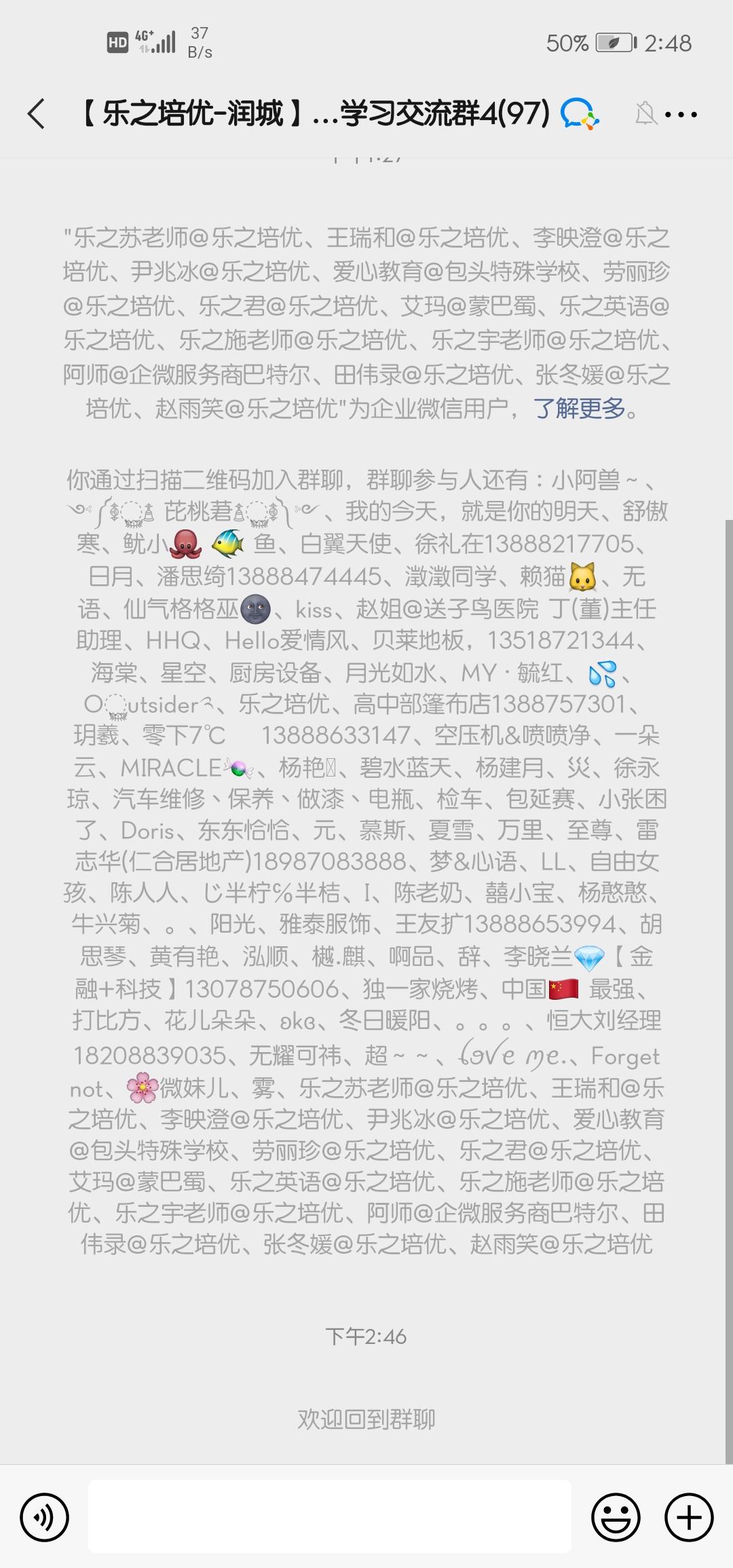 加群 三秒钟进群即可 验收样图1