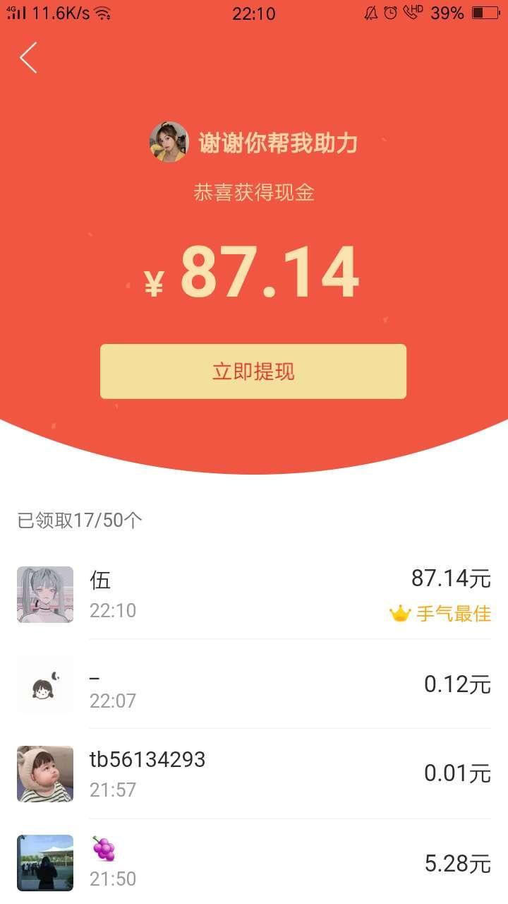 兰茵子的点击任务 验收样图1