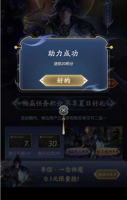 韬的点击任务 验收样图1