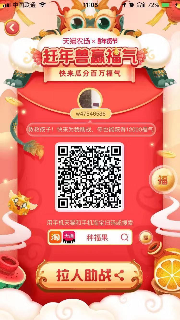 2秒完成，淘宝口令助力成功即可。 验收样图1