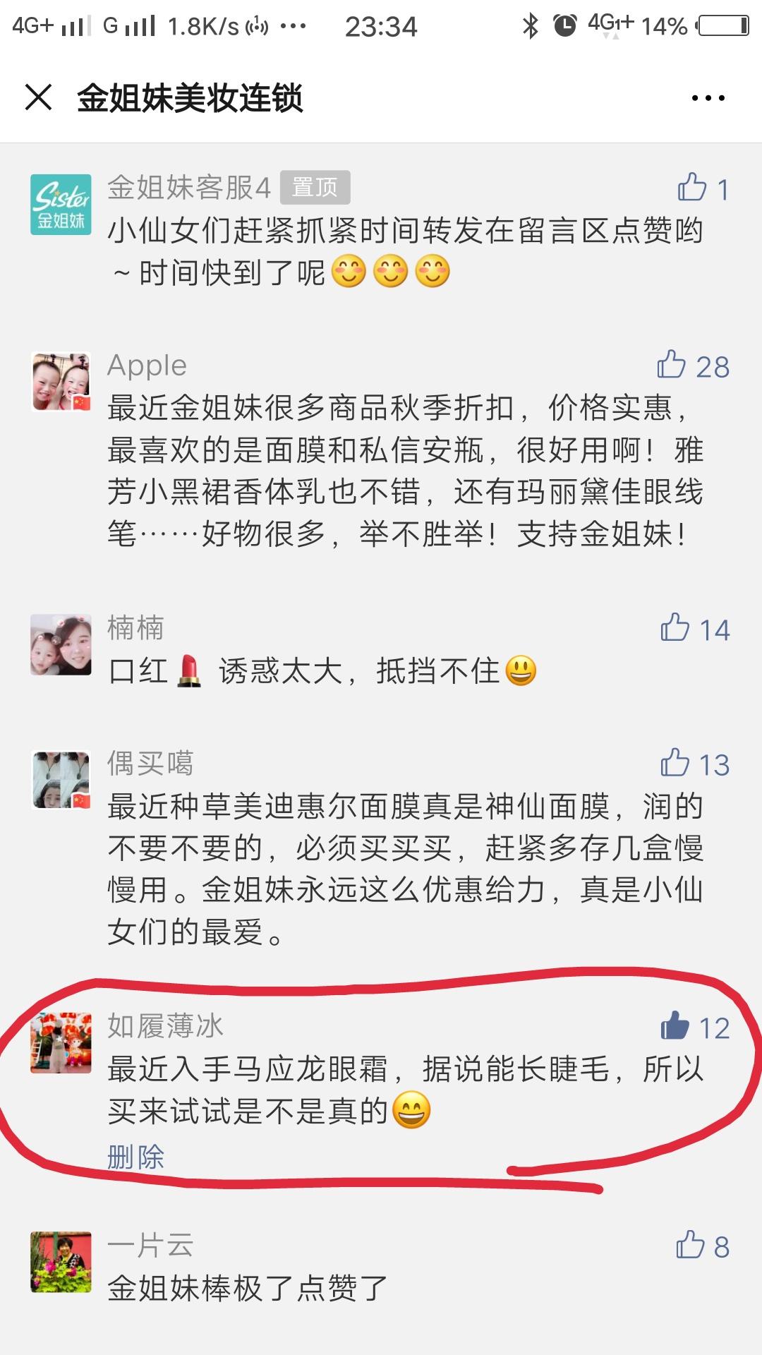 樱花烂漫的点赞任务 验收样图1