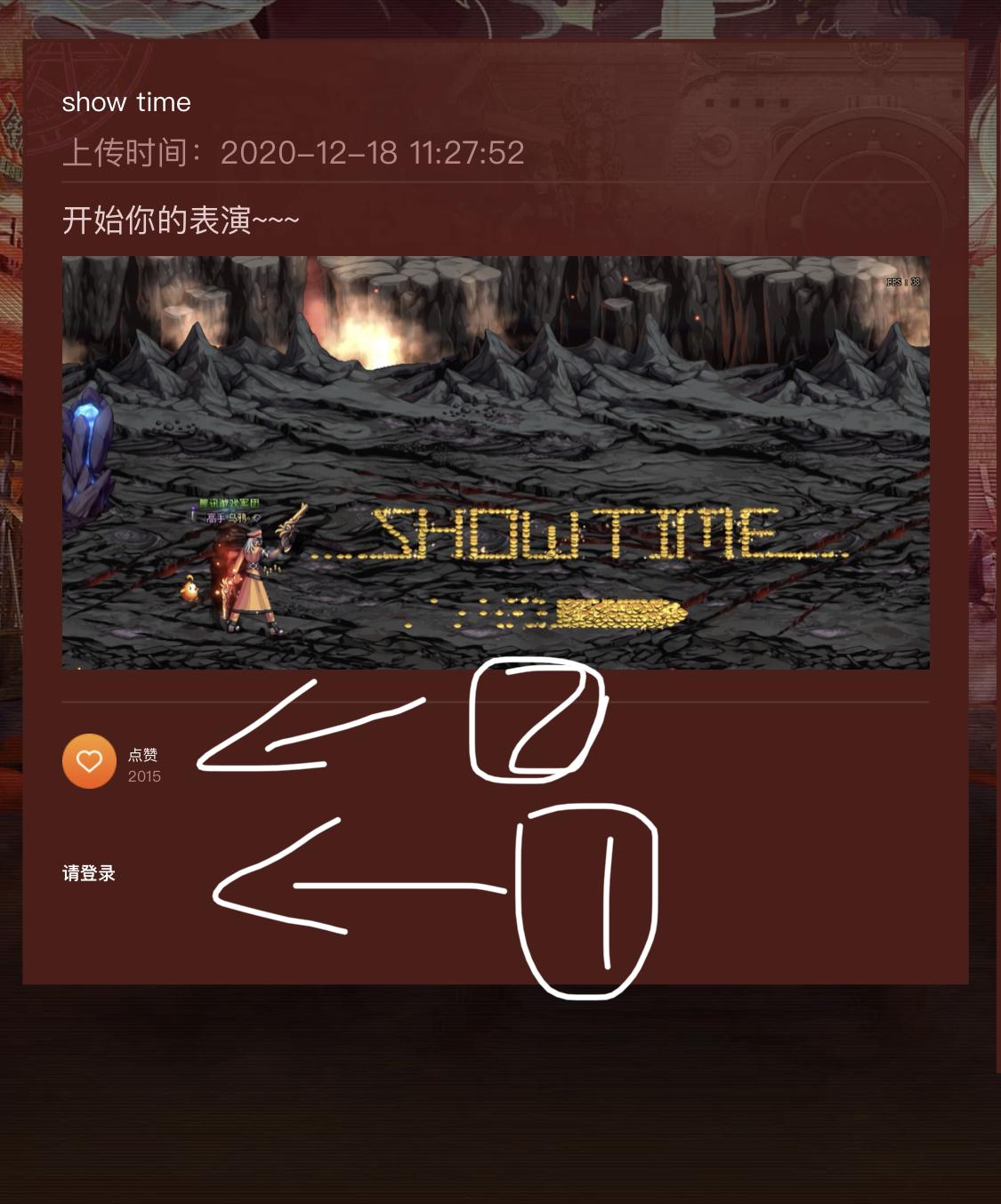 点赞/收藏 知名app qq点赞 步骤图1
