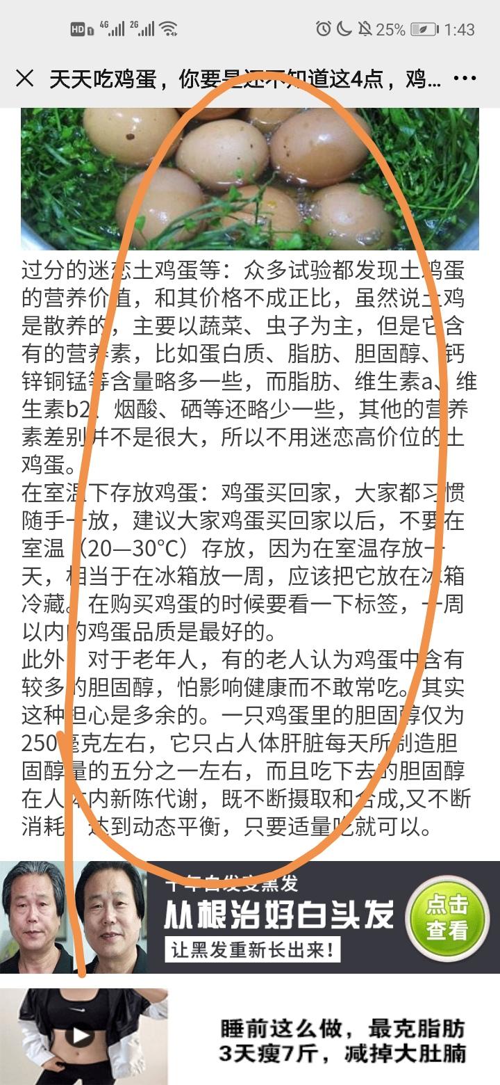 15秒任务，简单点击 步骤图2