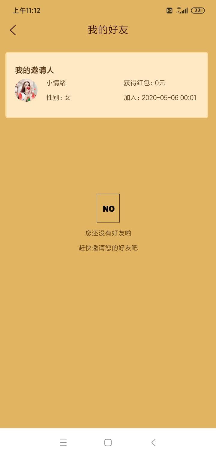 小情绪的自由任务 验收样图2