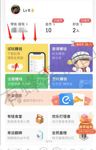 下载 其他 简单任务 步骤图2