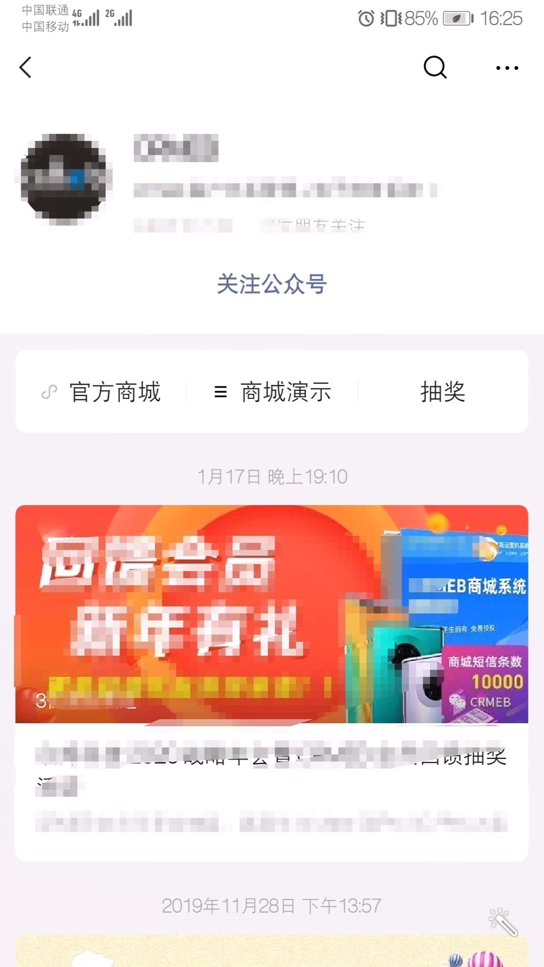 罗淞的自由任务 验收样图2