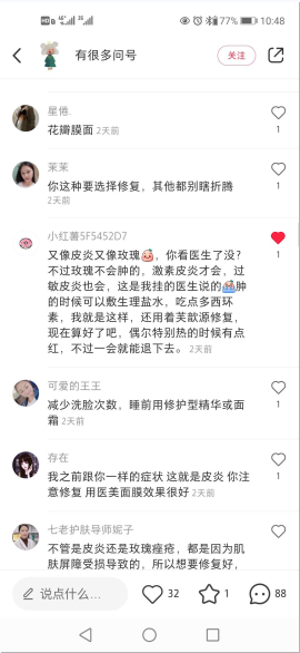 点赞/收藏 小红书 小红书评论点赞任务（号） 验收样图1