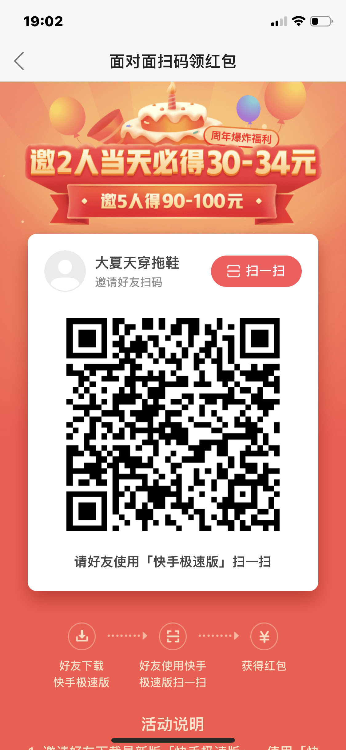 下载 手机号码 一分钟秒提现7元，简单易做 步骤图1