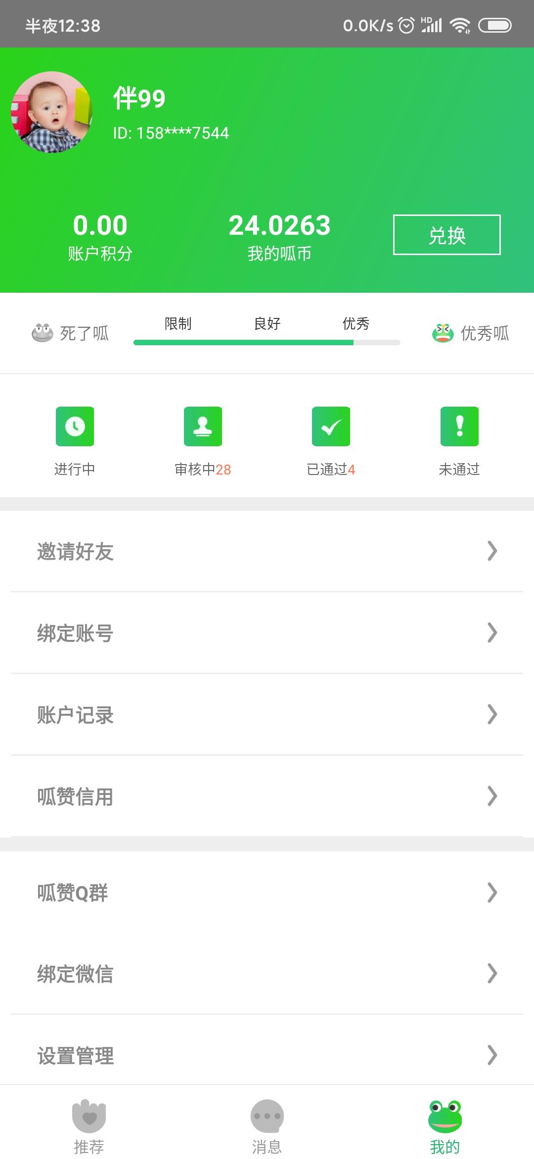 抖音快手点赞一天100元 步骤图3