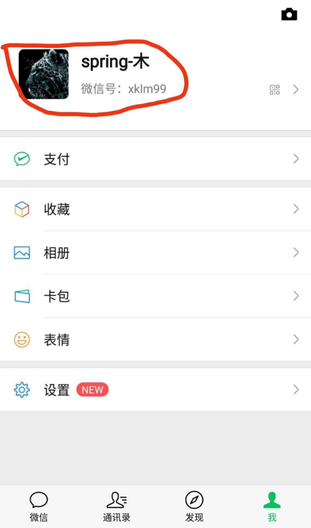 币圈合约联盟的关注任务 验收样图2