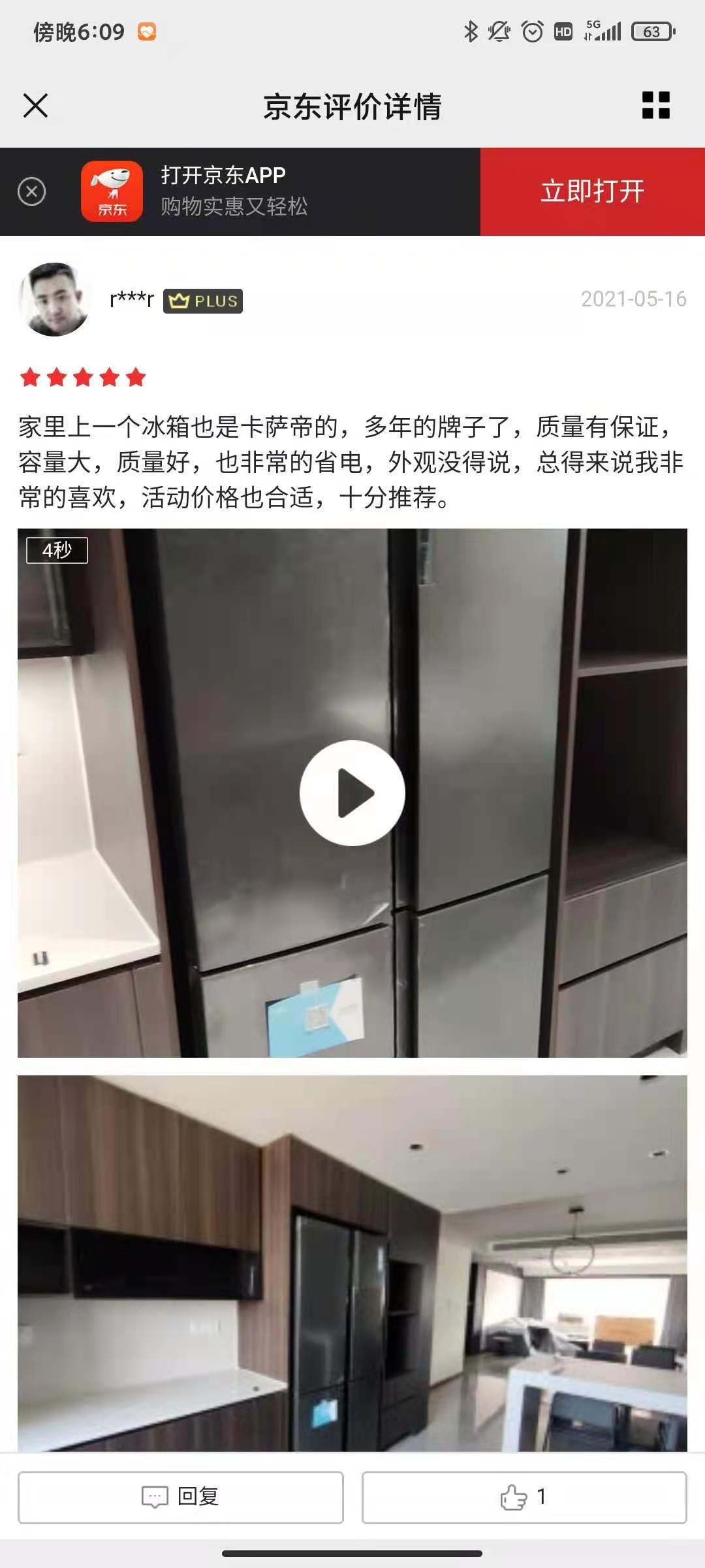 点赞/收藏 淘宝/京东 罗纳德熊的任务 步骤图1