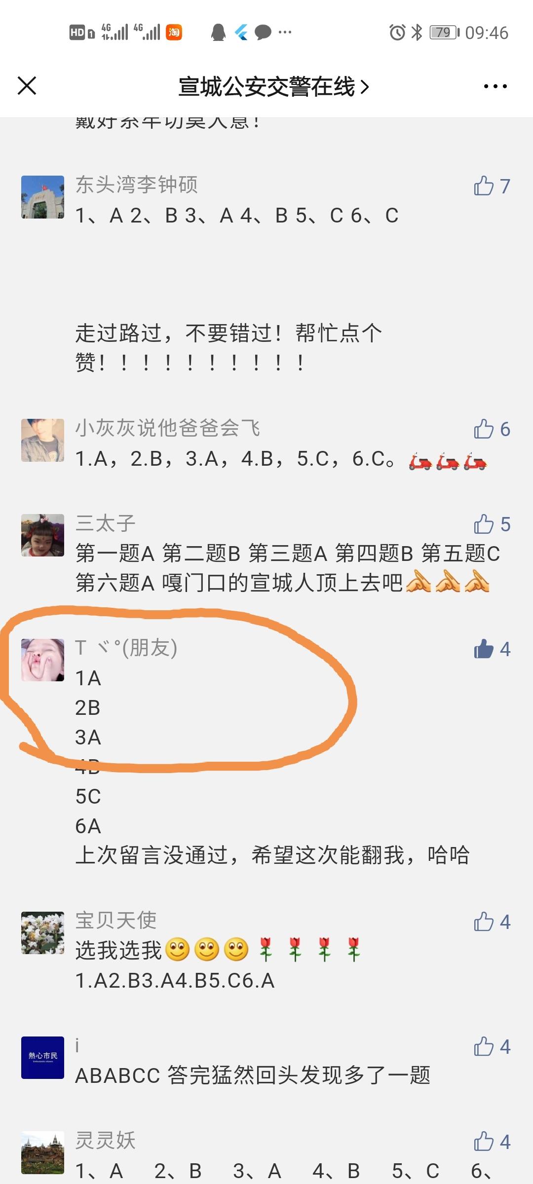 点赞任务做过的不要 步骤图1