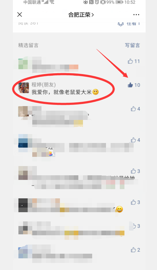 3秒即可完成，公众号留言点赞，无需关注 验收样图1