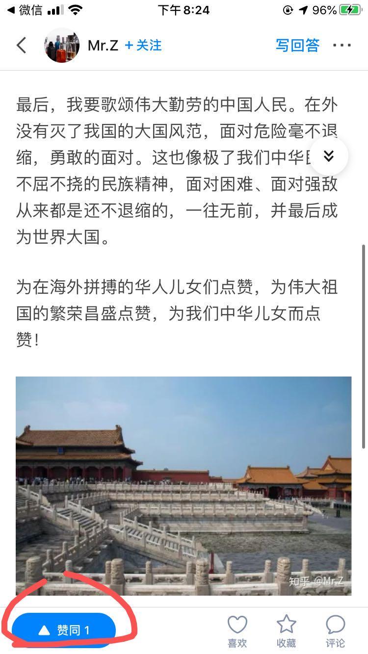 点赞/收藏 知乎 手机用户150****0309的任务 步骤图1