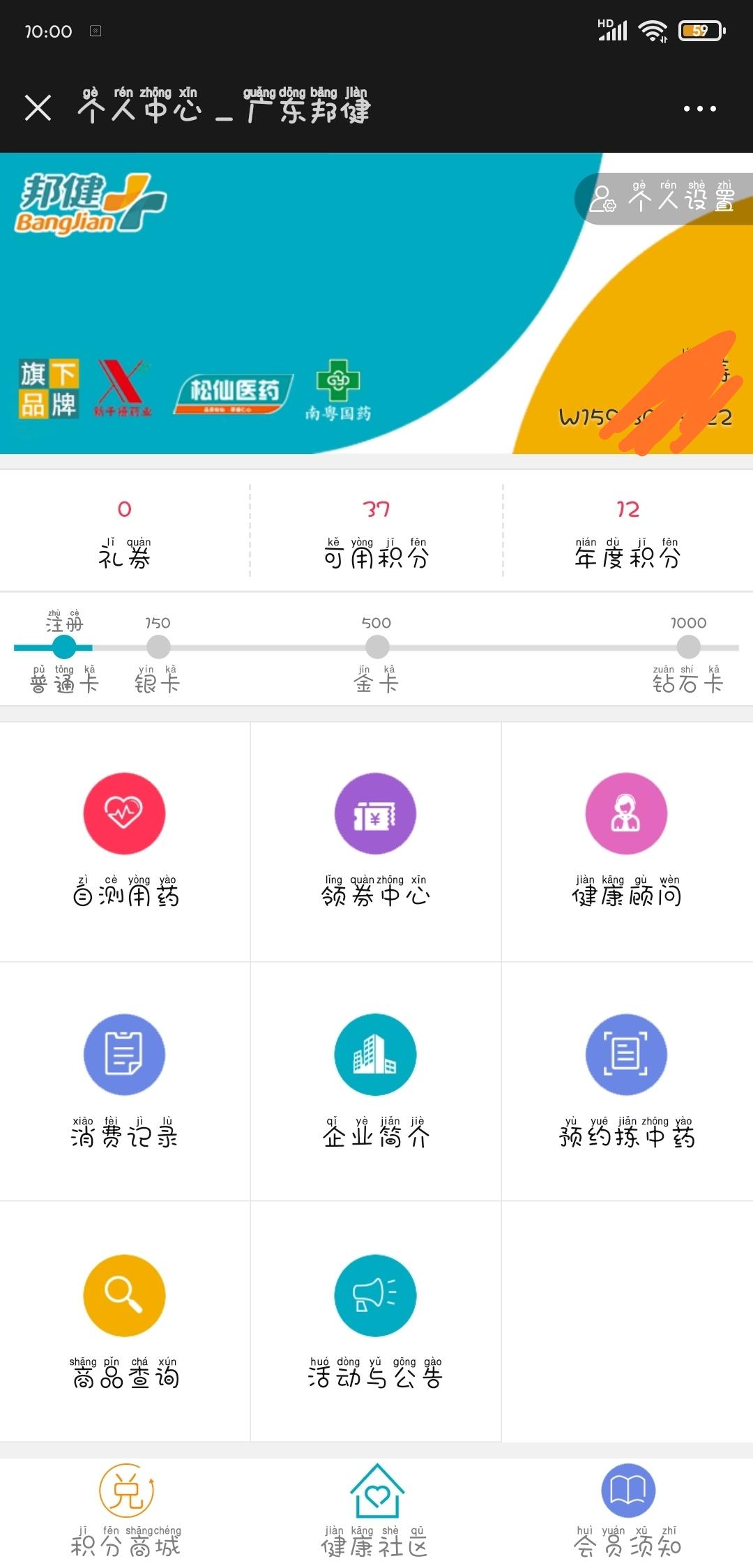 手机用户159****9582的点击任务 验收样图1