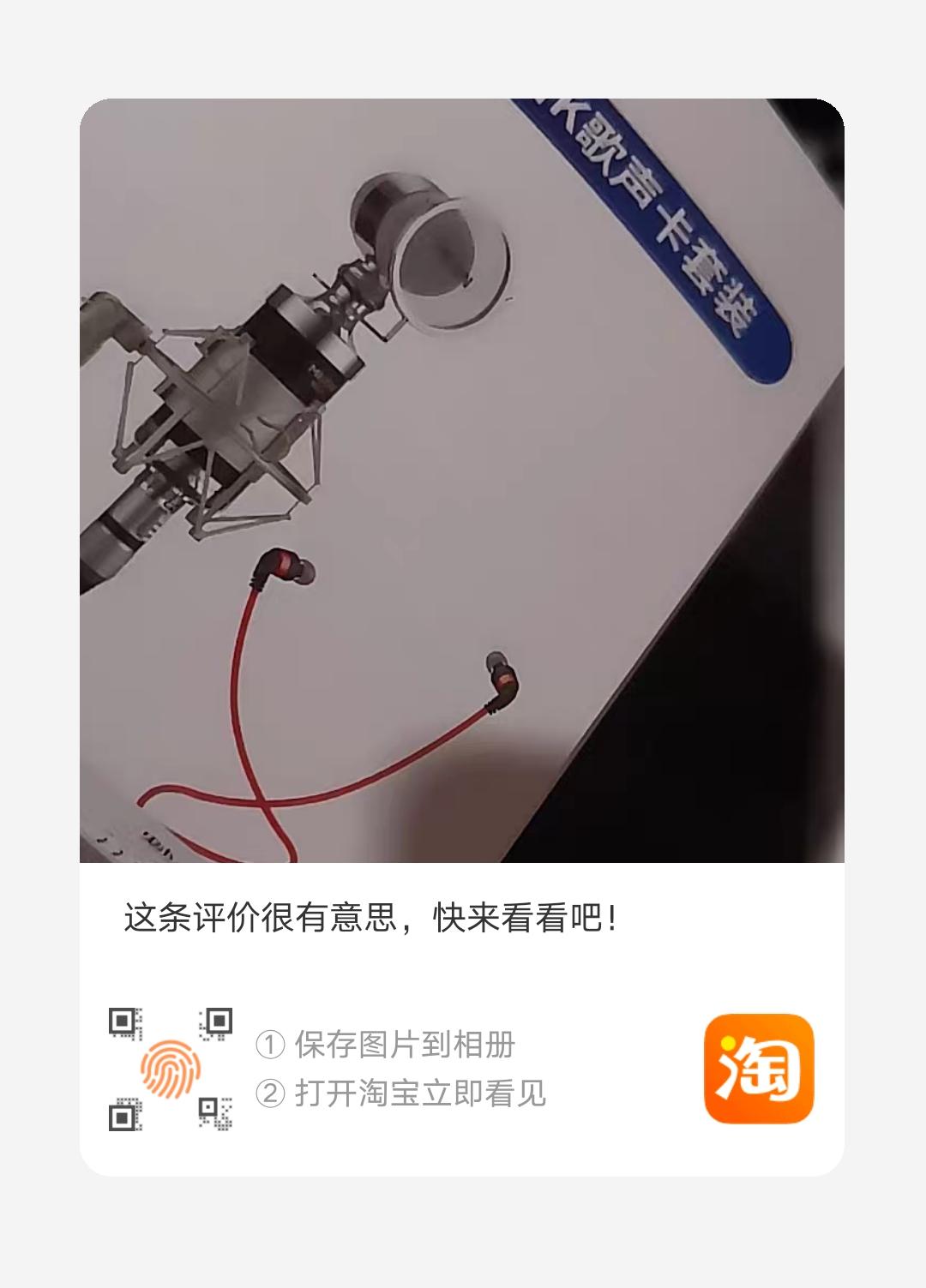 点赞/收藏 淘宝/京东 扫码点赞 步骤图1