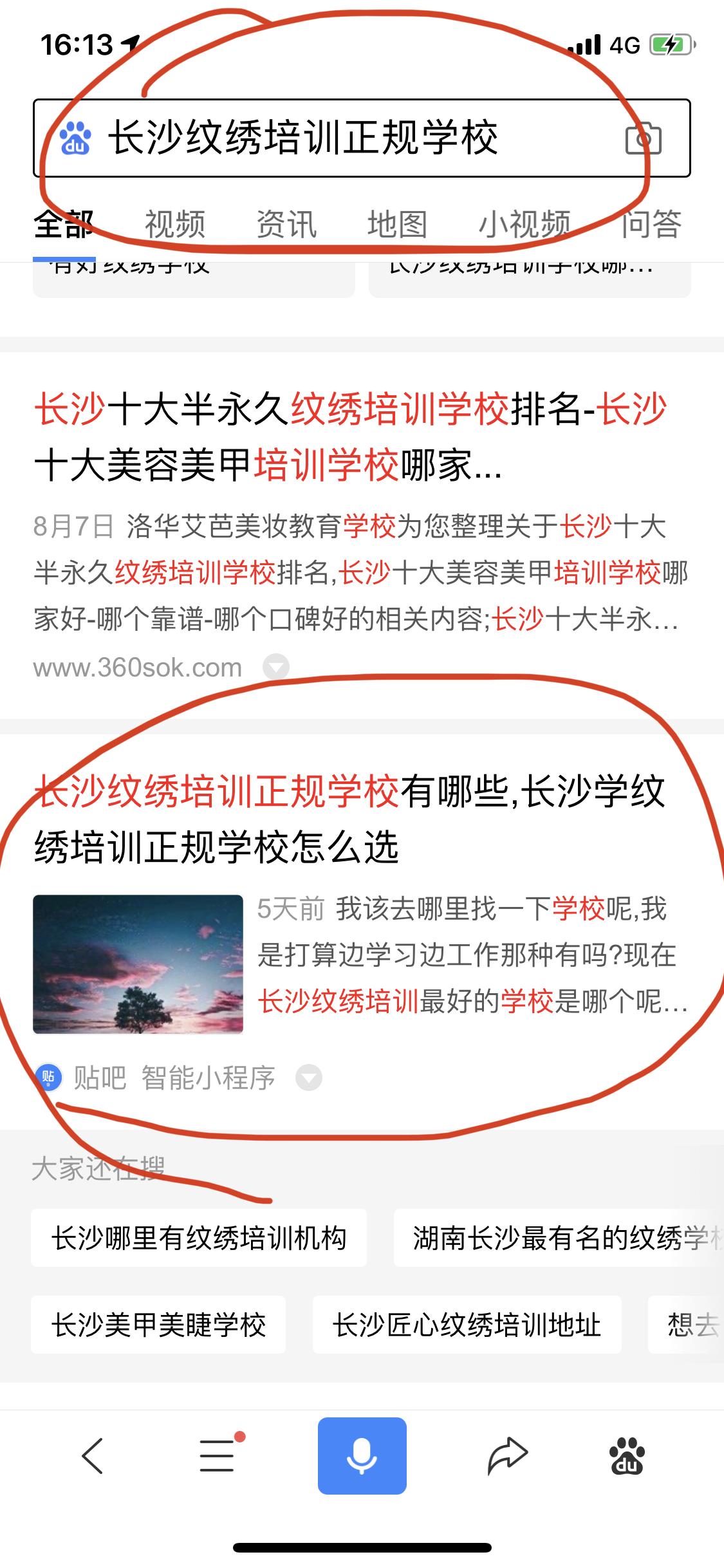 评论 贴吧帖子回复 步骤图1