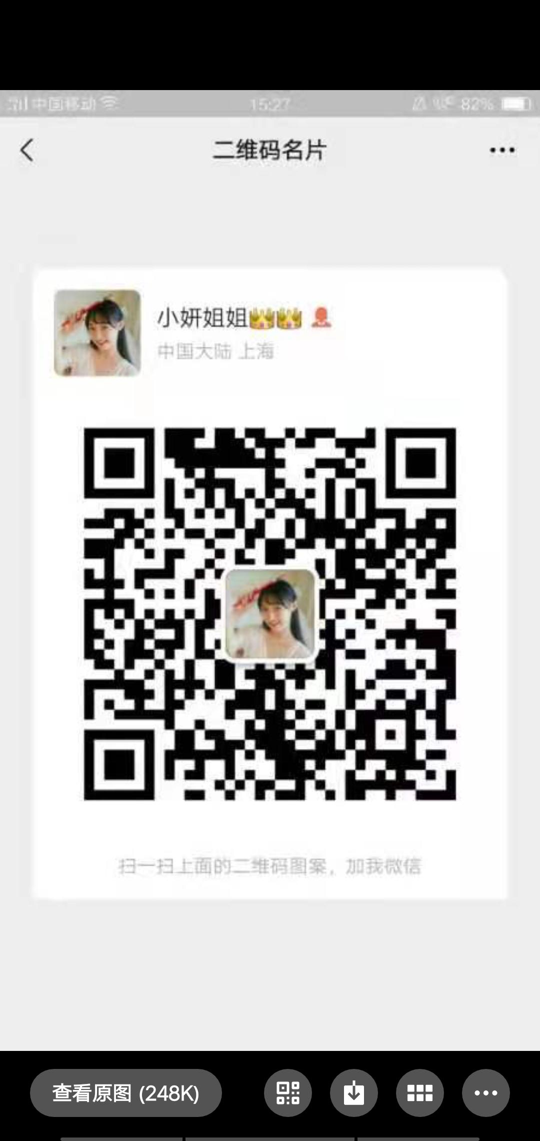加好友 加个好友秒过 步骤图1