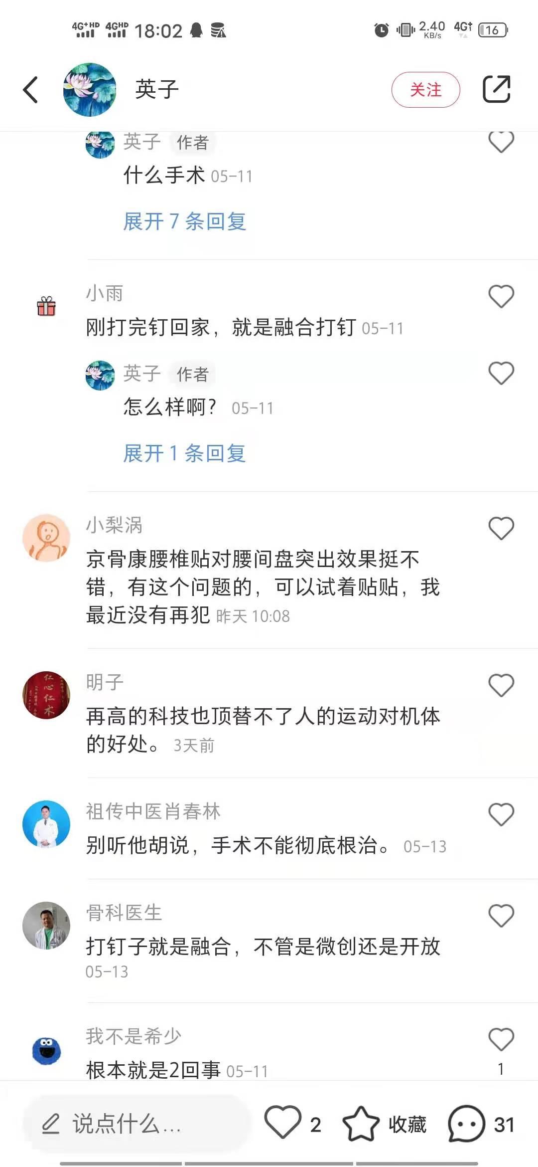 小红书 小红书点赞的任务 验收样图1