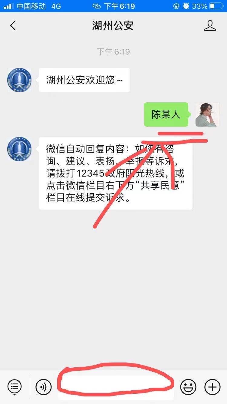 关注后点广告 超简单 公众号关注 步骤图3