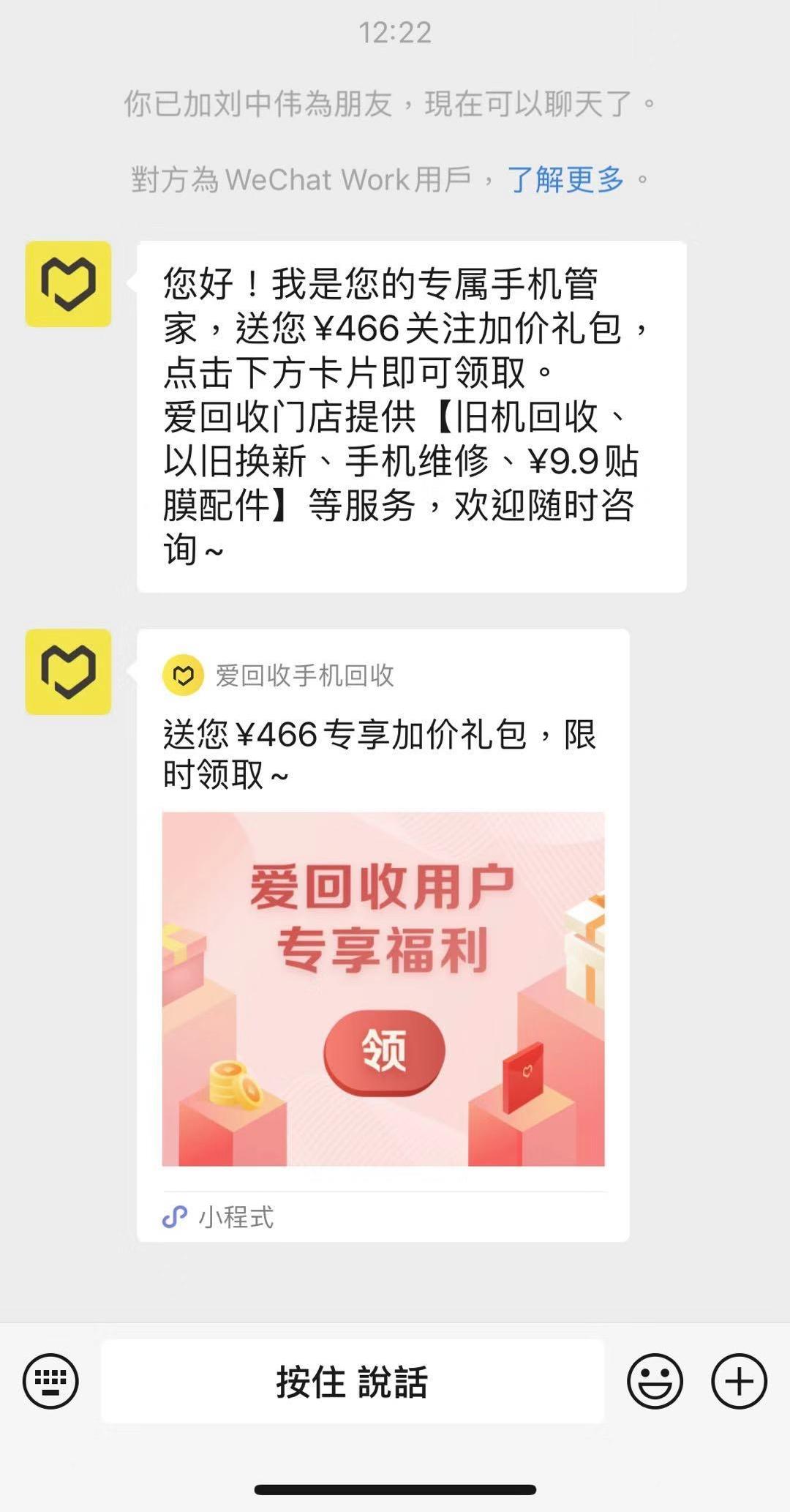 关注后点广告 三秒完成，一键秒审核 步骤图2