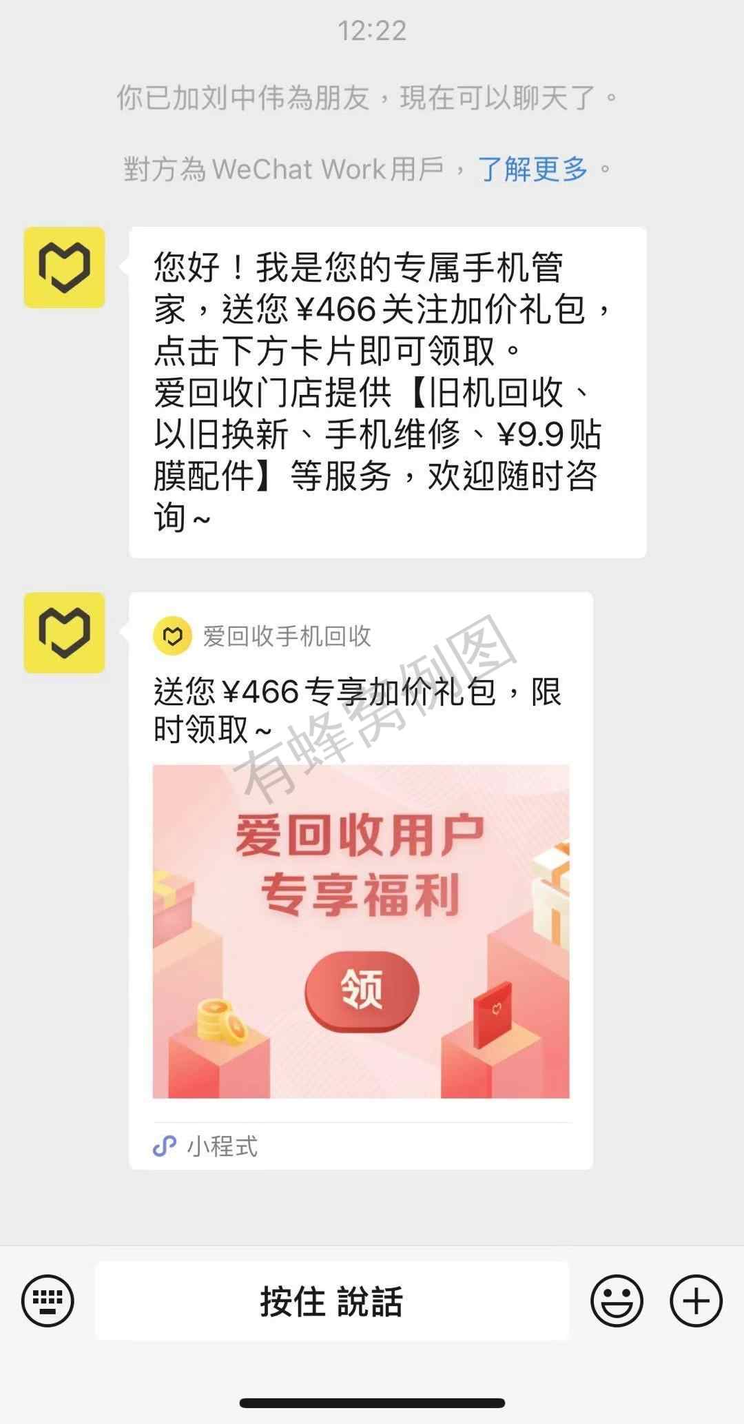 关注后点广告 三秒完成,一键秒审核 步骤图2