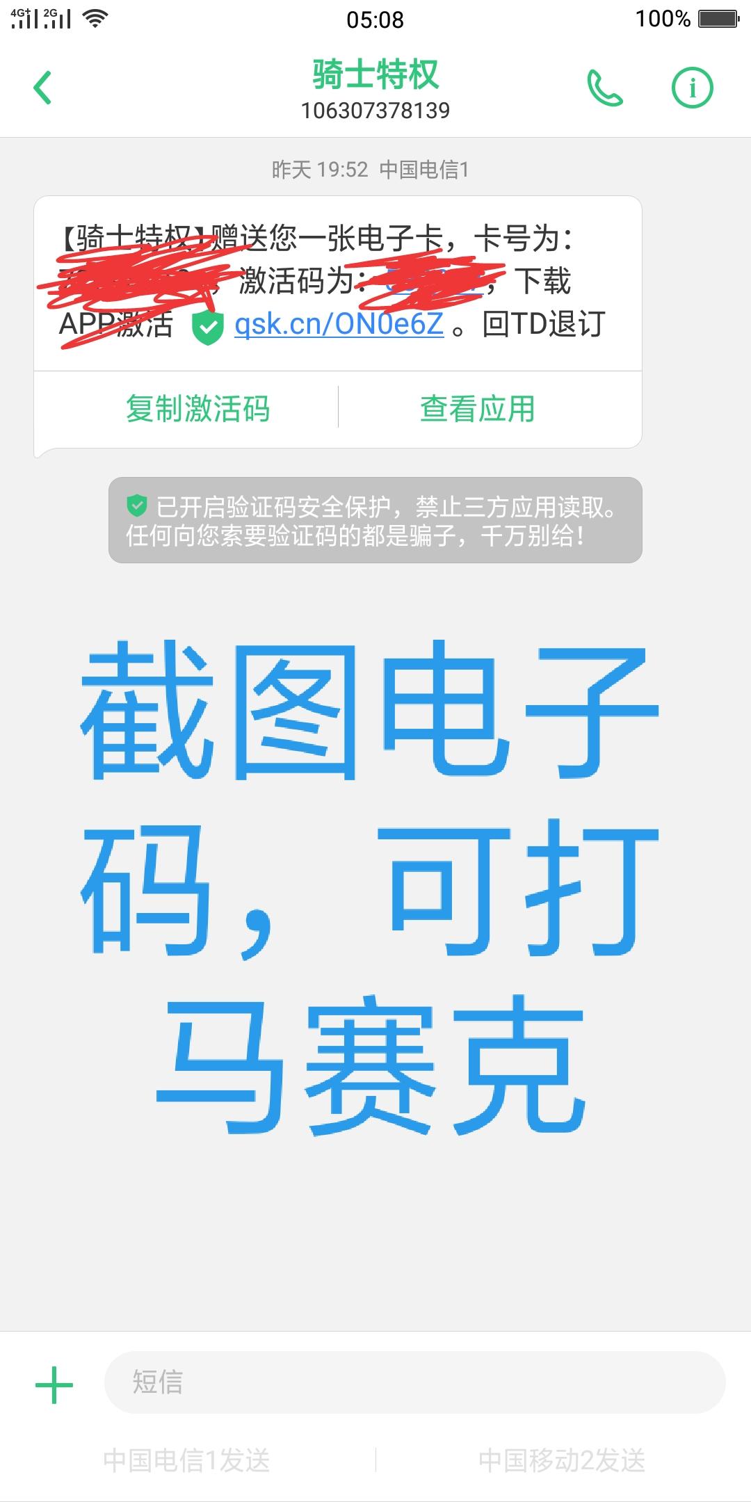 免费领骑士卡 验收样图1