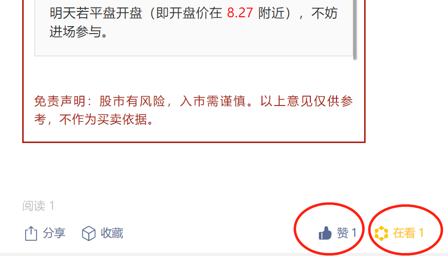 点赞/收藏 速度与激情的任务 步骤图1