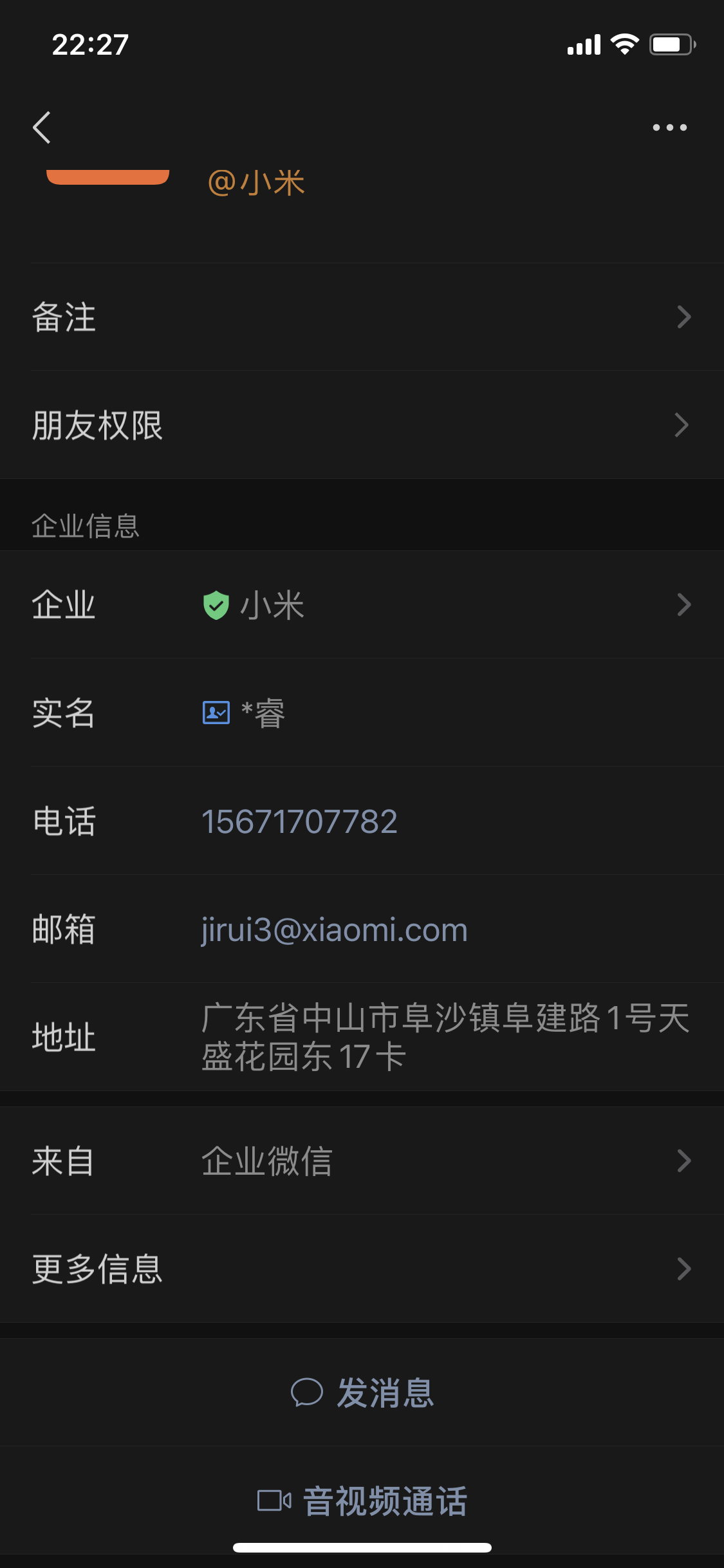 待分类 Rui的任务 验收样图1