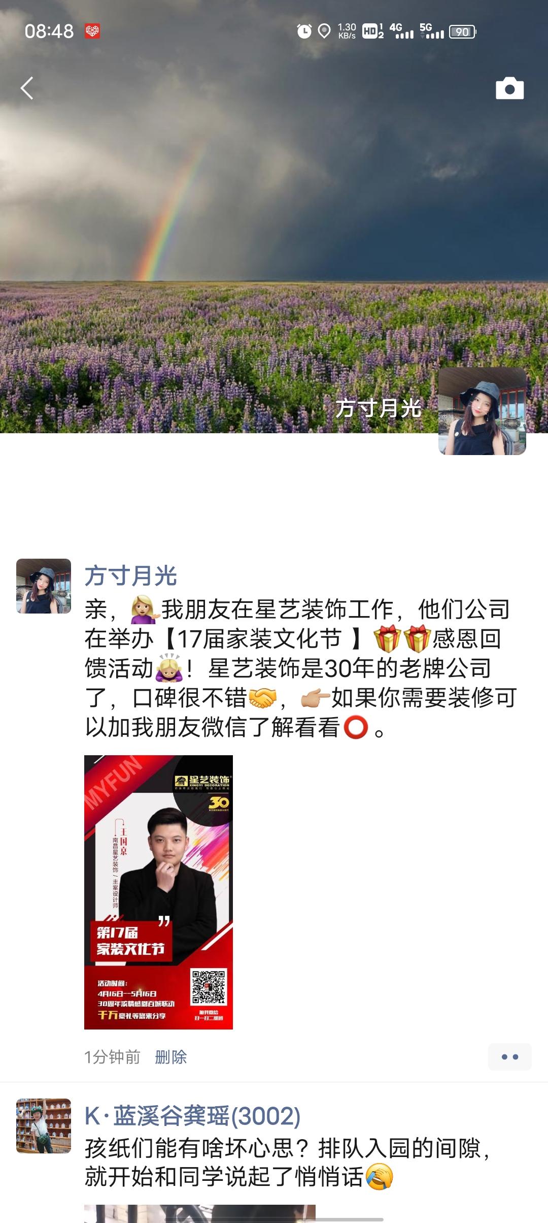 待分类 方寸月光的任务 验收样图1