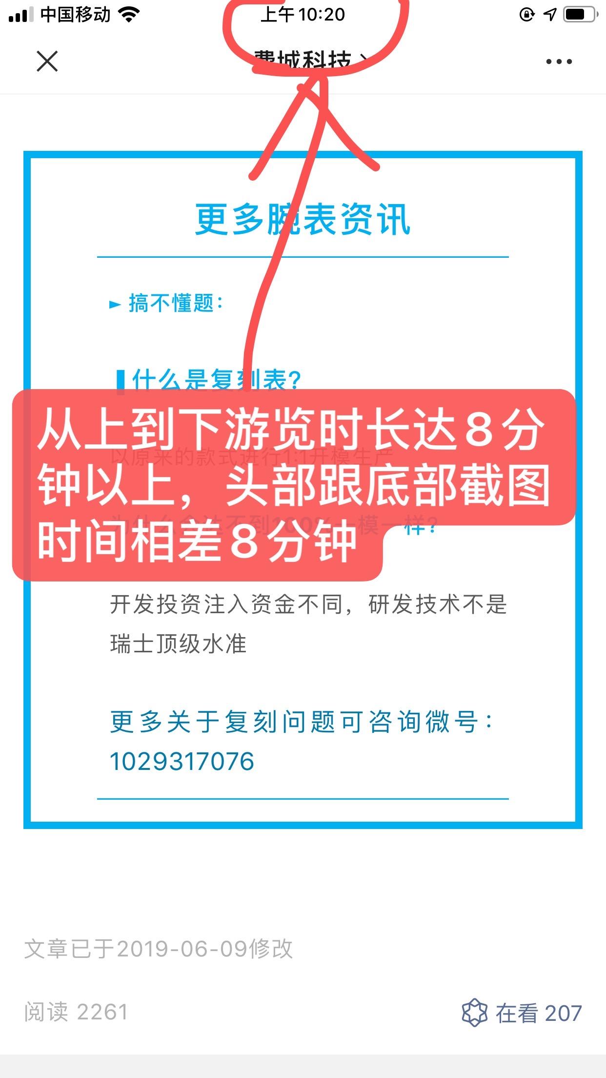 简单阅读 验收样图3