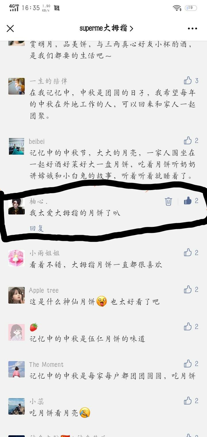 点赞/收藏 简单的微信点赞任务，不到一分钟就可完成 步骤图1