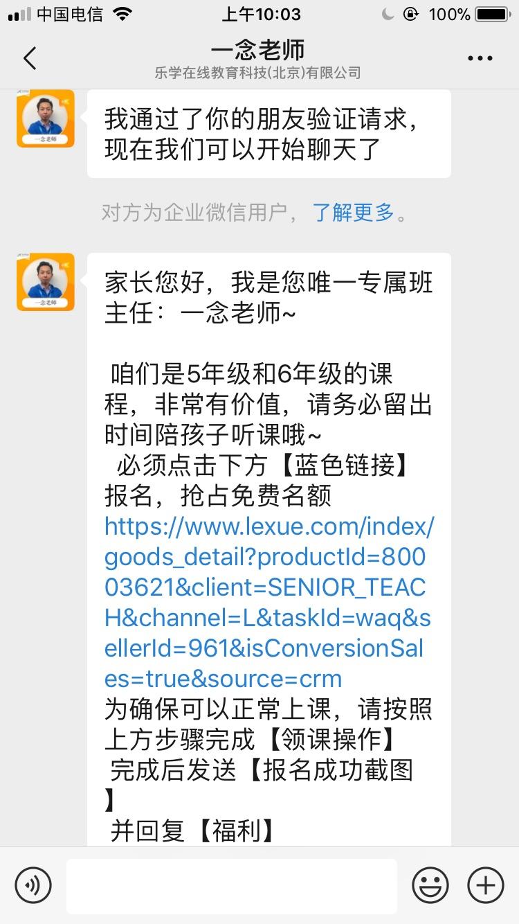 加好友 微信授权 紫气东来的任务 步骤图2