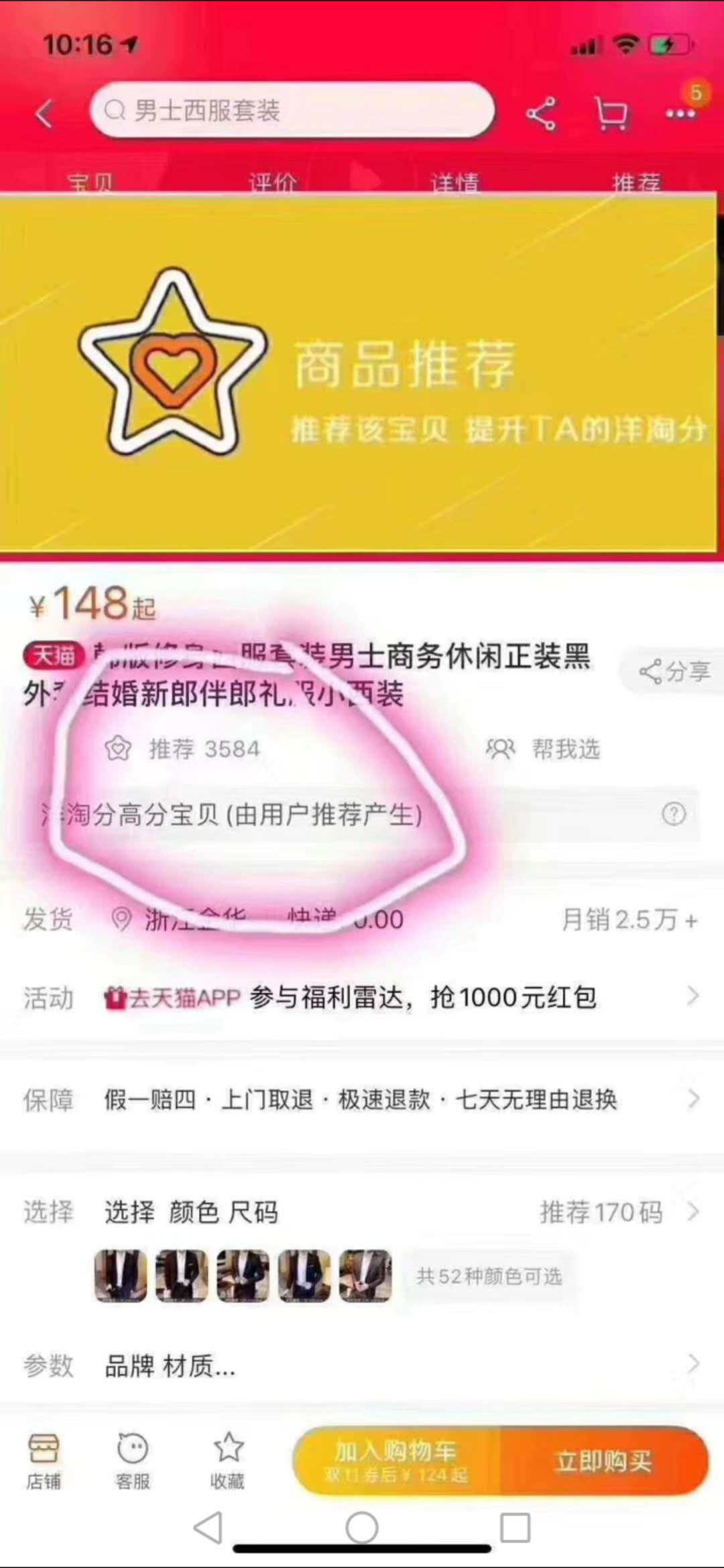 2秒完成，复制口令，打开淘宝截图即可。 验收样图1