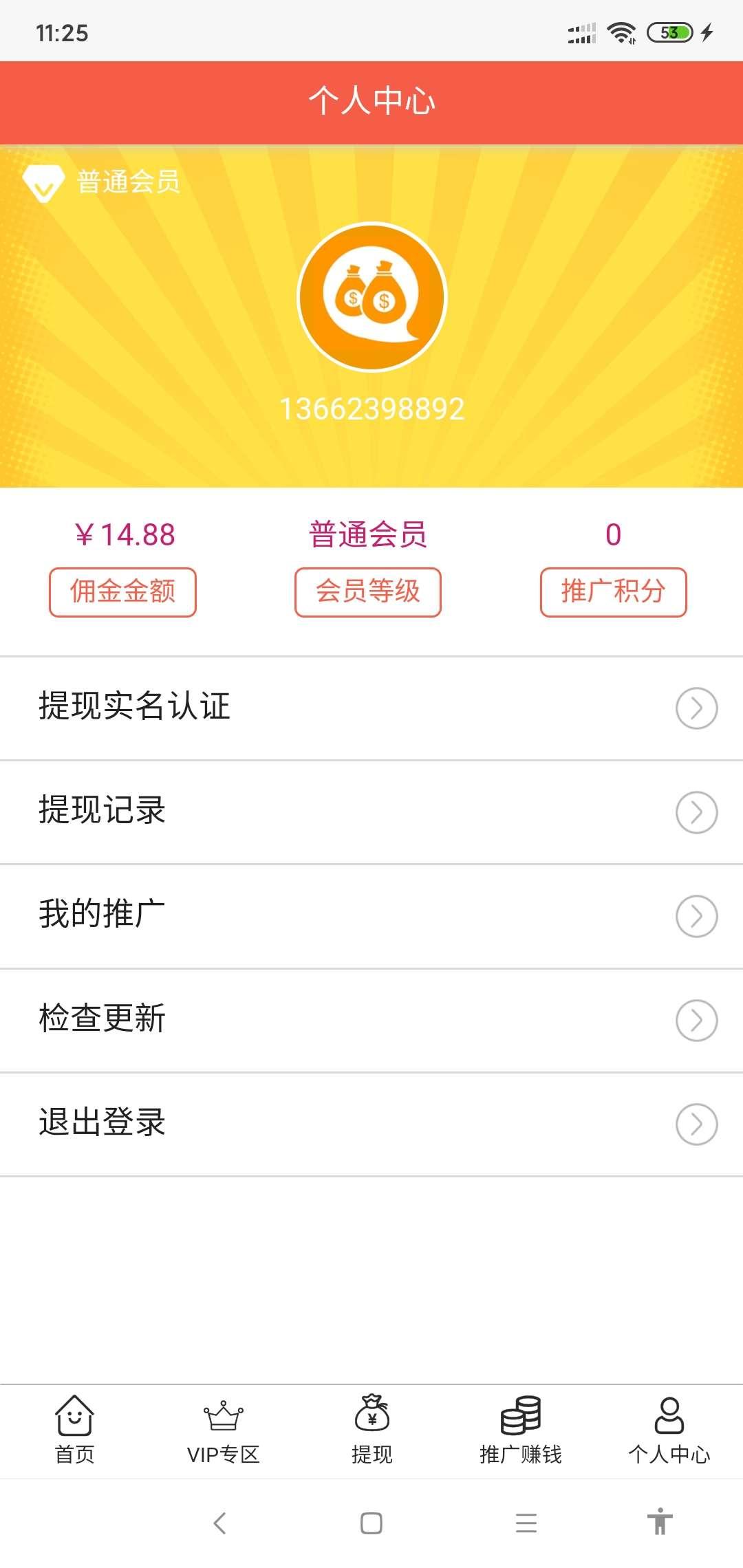 注册任务 验收样图3