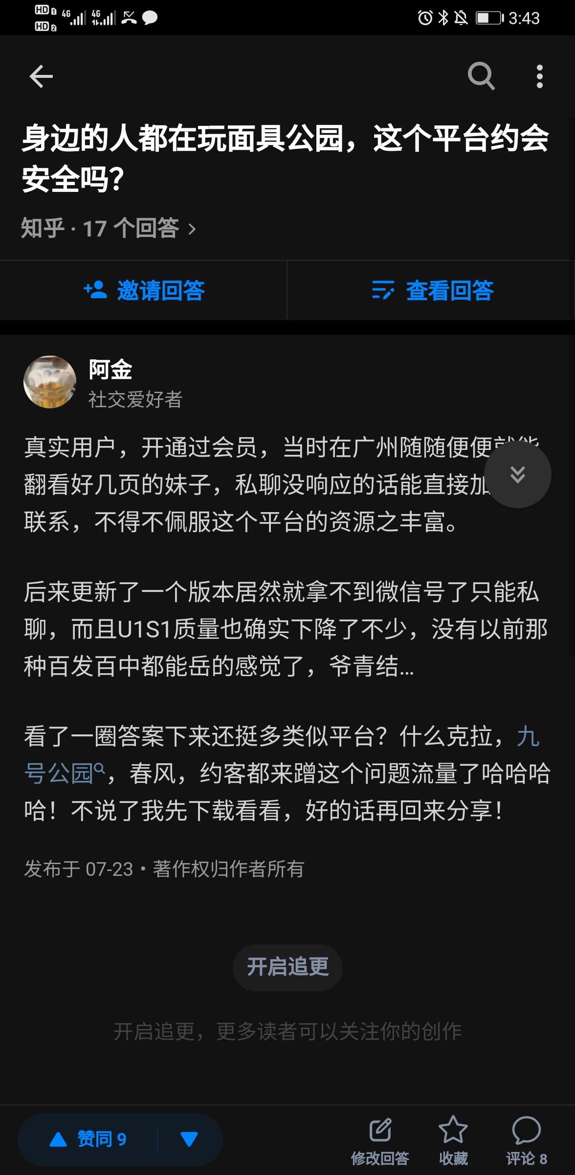 点赞/收藏 知乎 知乎点赞喜欢，超快结算 步骤图1
