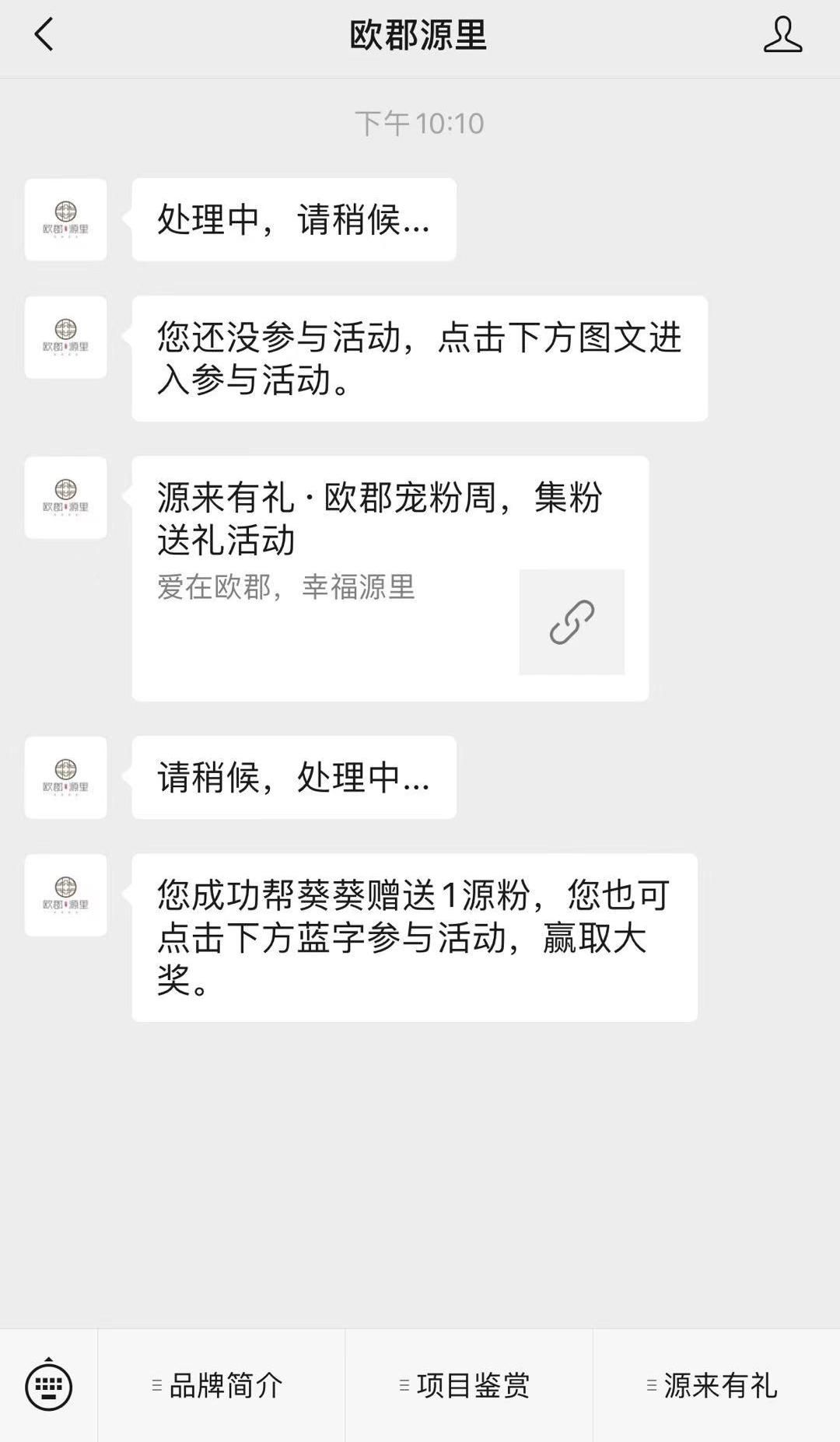 关注 手机用户182****4940的任务（三天内不要取关，谢谢） 步骤图2