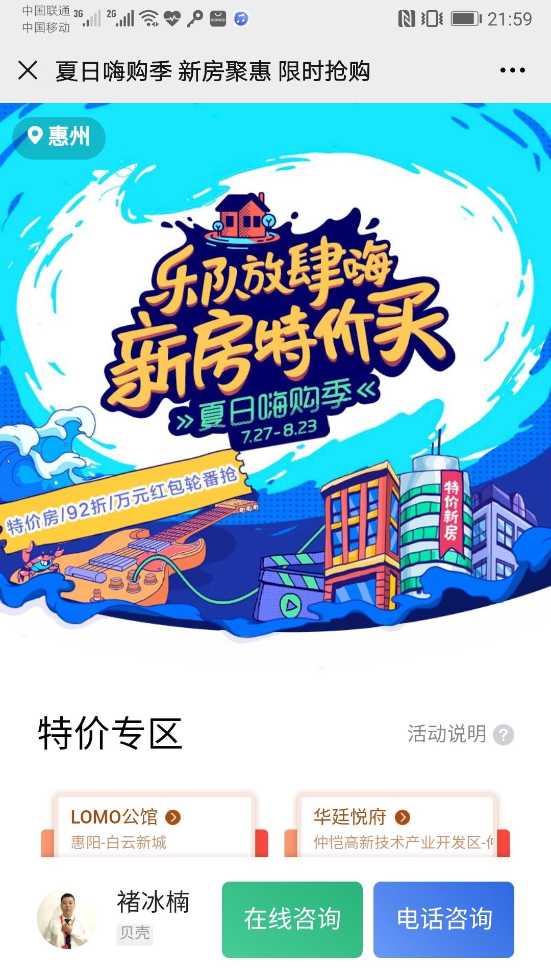 通下水的点击任务 步骤图1