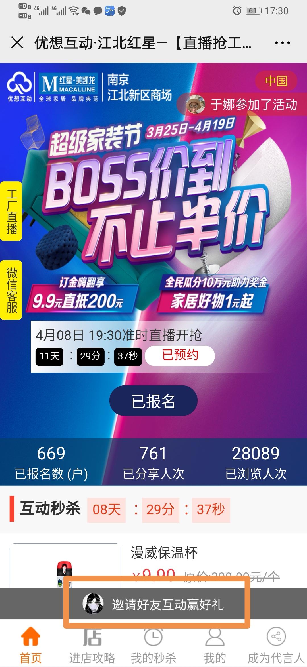 星星的关注任务 验收样图1