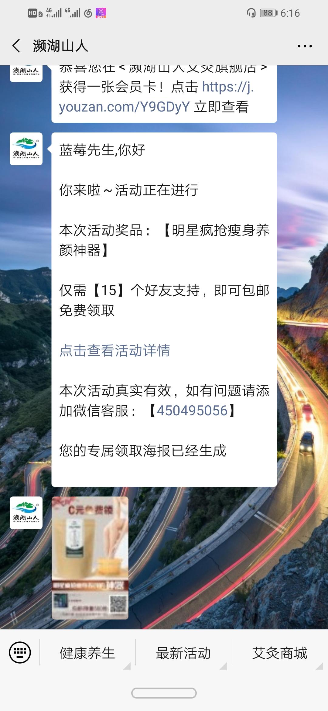 以梦为燕的关注任务 验收样图1