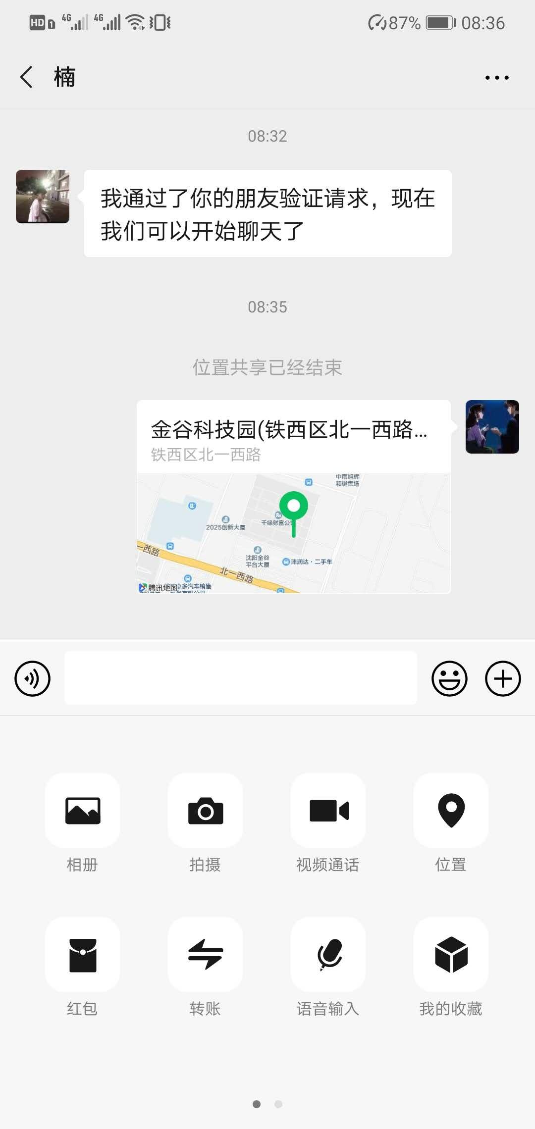 非常简单加微信好友就挣钱 验收样图1