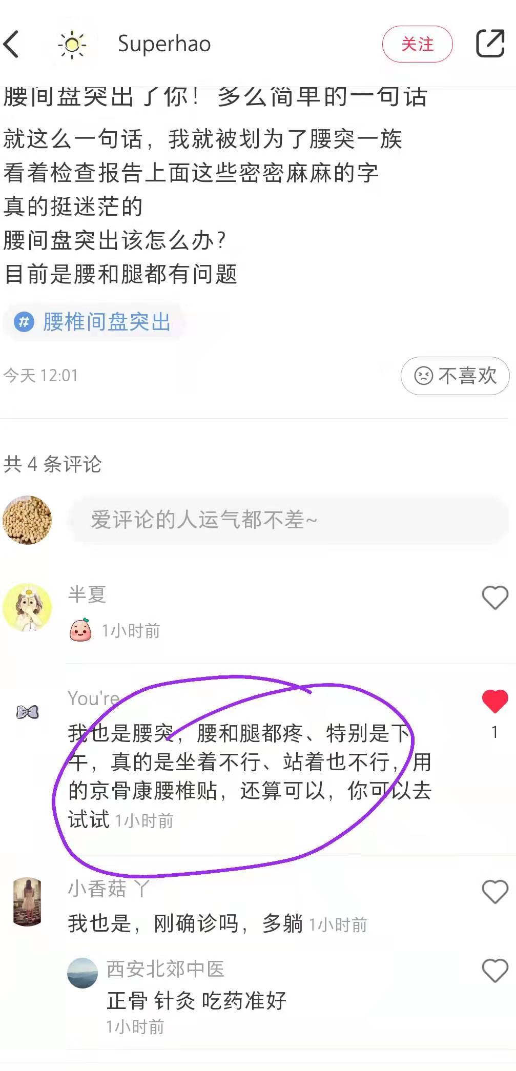 小红书 小红书点赞的任务 步骤图1