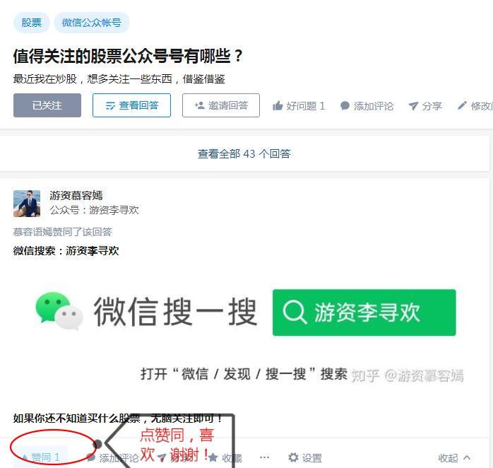 叶荣添的点赞任务 验收样图1