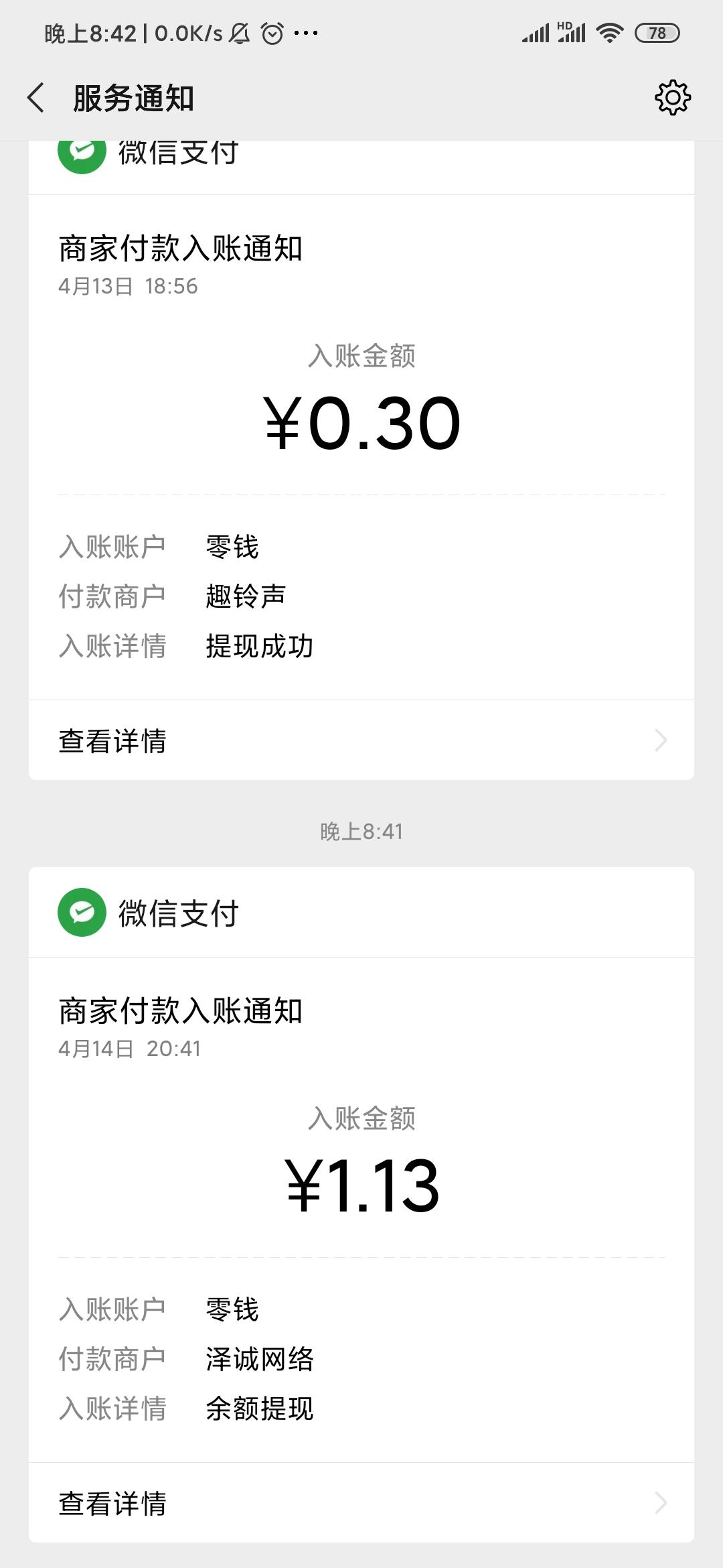大好河山的关注任务 验收样图1