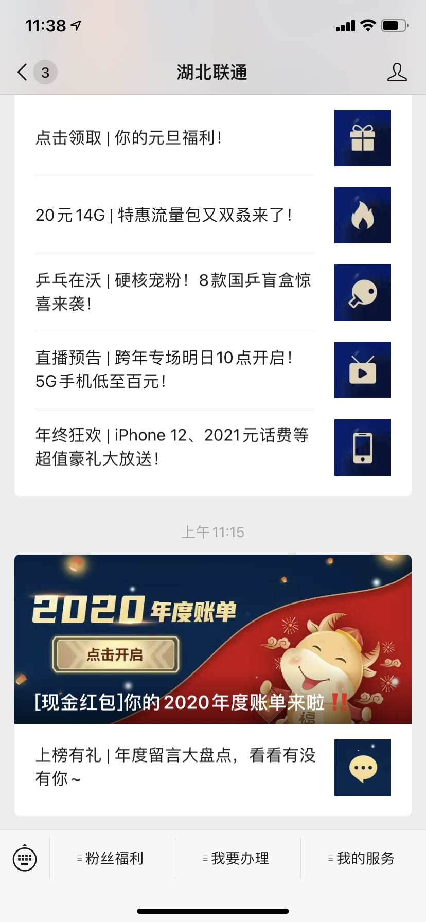 关注 公众号关注就过 验收样图1