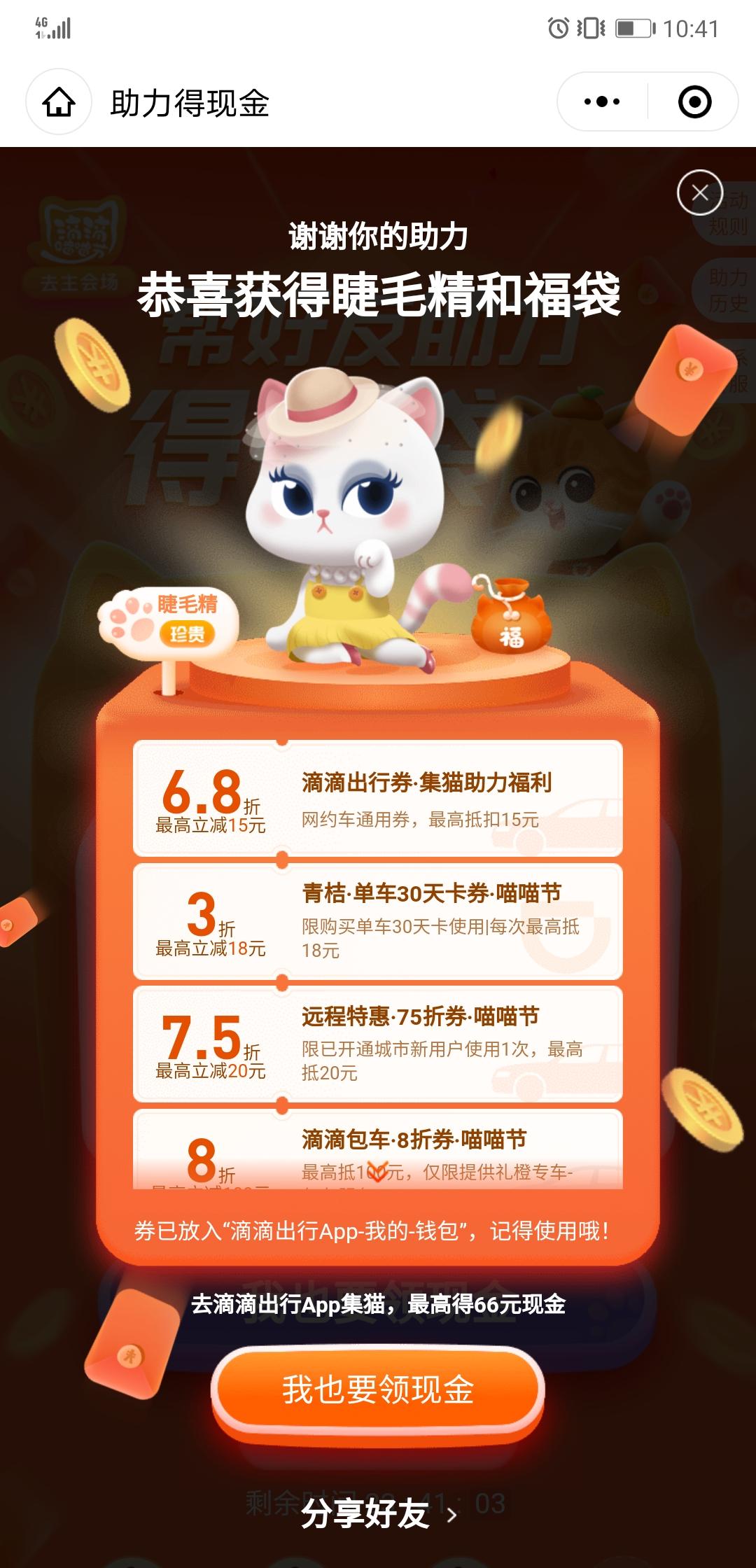 助力 小程序 a少昊㋡的任务 验收样图1