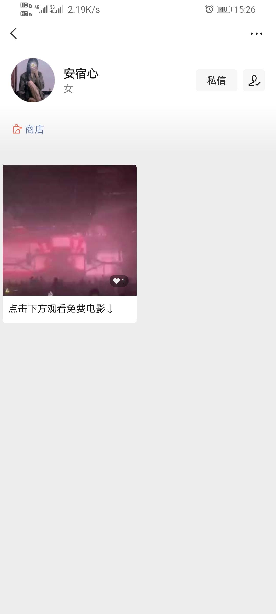 点赞/收藏 简单浏览收藏任务 步骤图2