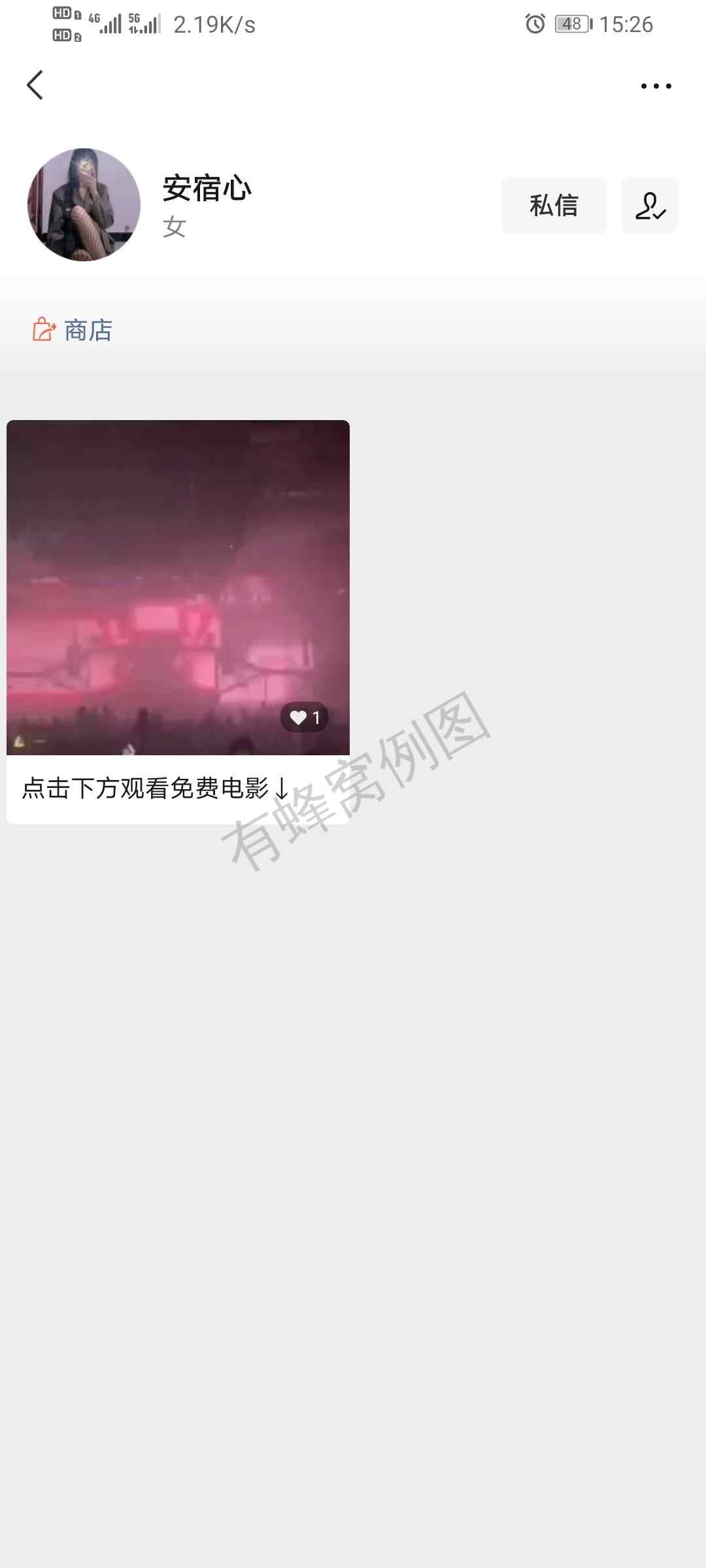 点赞/收藏 简单浏览收藏任务 步骤图2